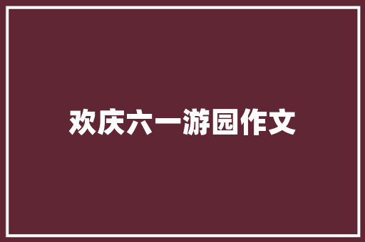 老房新颜特别土的老款装修改造攻略