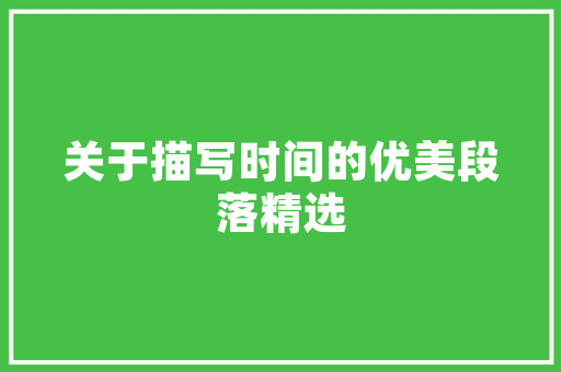 老款自行车店面装修设计怀旧风潮下的时尚演绎