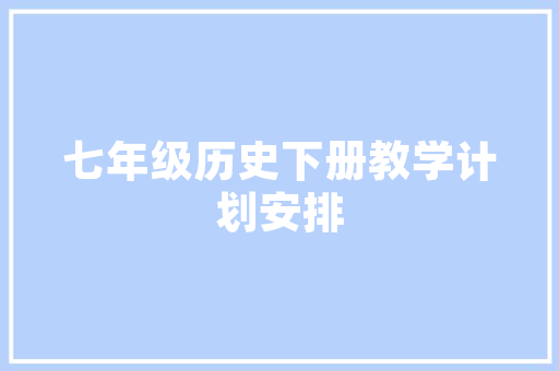 老款阿尔法内饰装修经典与现代的交融