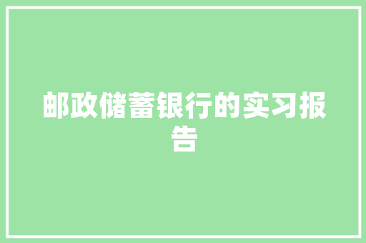 装修贷款攻略银行贷款装修款注意事项全