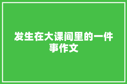 复古韵味，老款卧室门装修风格