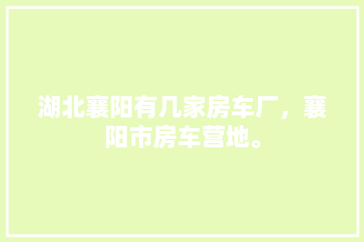 大理化妆品工厂匠心独运，绽放美丽之花
