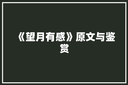 品江装修设计公司诚邀精英加盟，共创美好家居未来
