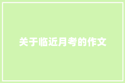 品潮理发店匠心独运，打造时尚潮流的理发空间