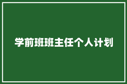 抚州市品典装修公司匠心独运，打造高品质家居生活