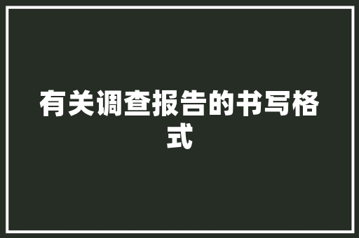 商聚星装修设计打造未来办公空间新标杆