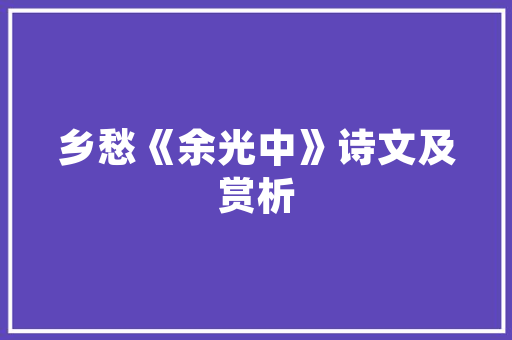 嘉兴清吧装修设计打造时尚与舒适的休闲空间