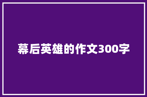 装修设计，塑造美好生活的艺术