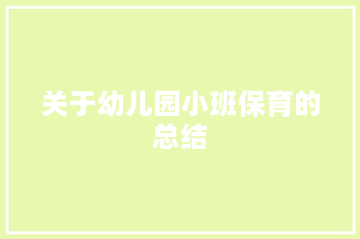 装修通道设计打造温馨舒适的家居空间  第1张