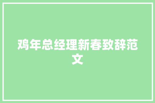 裕华学校装修设计匠心独运，打造教育新篇章