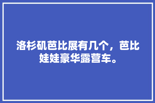 大连品尚名居装修店面匠心独运，品质生活新典范