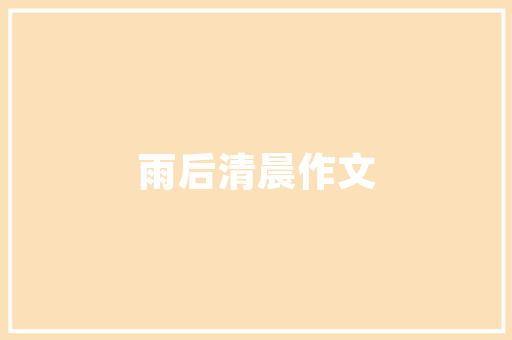 装修展厅设计原理打造视觉盛宴的空间艺术