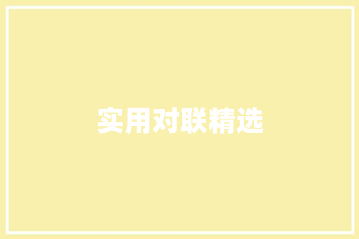 小镇花店邂逅自然之美，打造温馨雅致空间