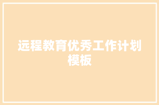 尖屋顶装修设计现代与传统的完美融合