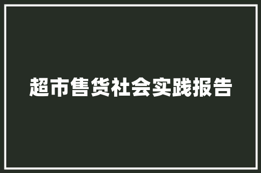 居家养老，60岁装修设计指南温馨、适用、舒适两不误