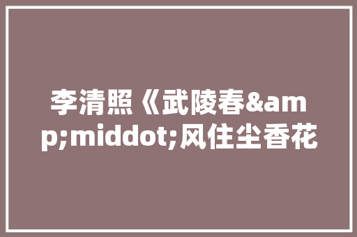温馨卧室，木床设计打造舒适睡眠空间