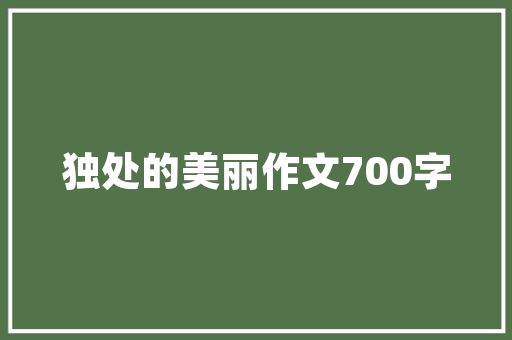 温馨家园，匠心独运,母女房屋装修设计之旅