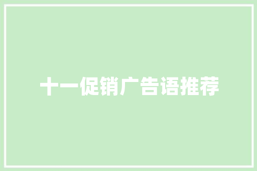 山东装修设计预算